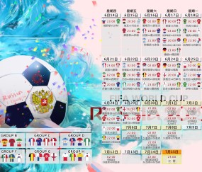世界杯赛事竞猜-世界杯防守新锐，年轻一代重塑防线格局